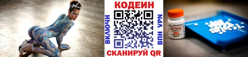 Codein напиток Lean (лин)  Буй 
